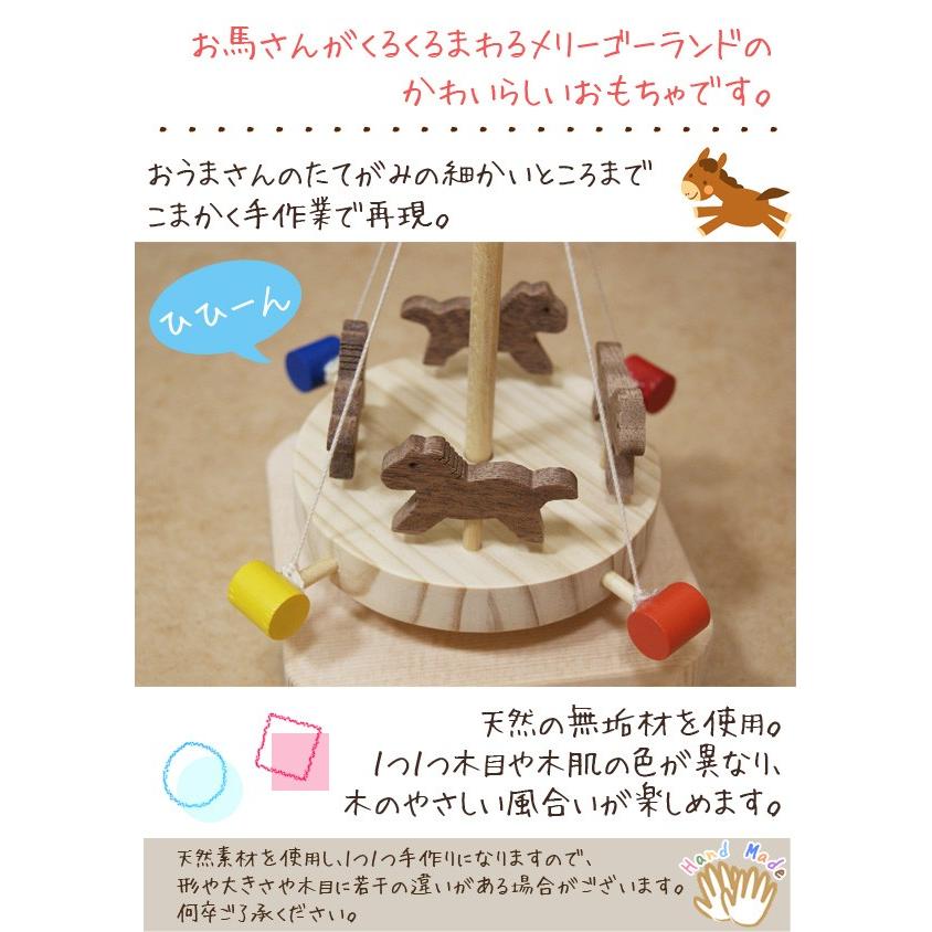 メリーゴーランド 木馬 木製 知育玩具 木のおもちゃ 積み木 おもちゃ 回転木馬 うま ベビー ベビートイ Sf 010 C Sインテリア 通販 Yahoo ショッピング