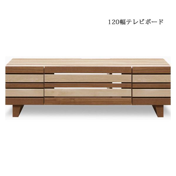 テレビ台 幅120cm 木製 おしゃれ ナチュラル ブラウン ロータイプ