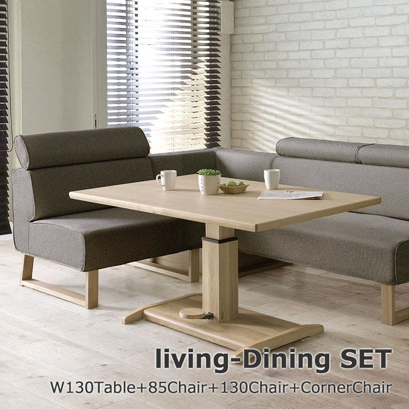 ダイニングテーブルセット おしゃれ 4点セット 食卓セット 昇降テーブル リビングダイニングセット 北欧 ナチュラル