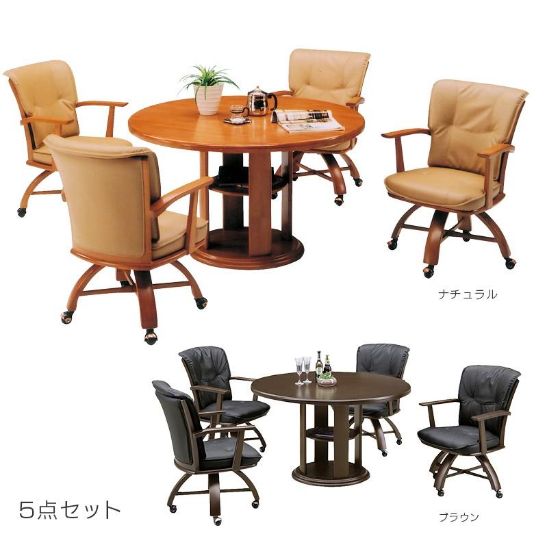 ダイニングテーブルセット 4人掛け ダイニングセット 5点セット ダイニング5点 丸 1cm丸 テーブル チェア 4人用 無垢材 Sk 168 C Sインテリア 通販 Yahoo ショッピング