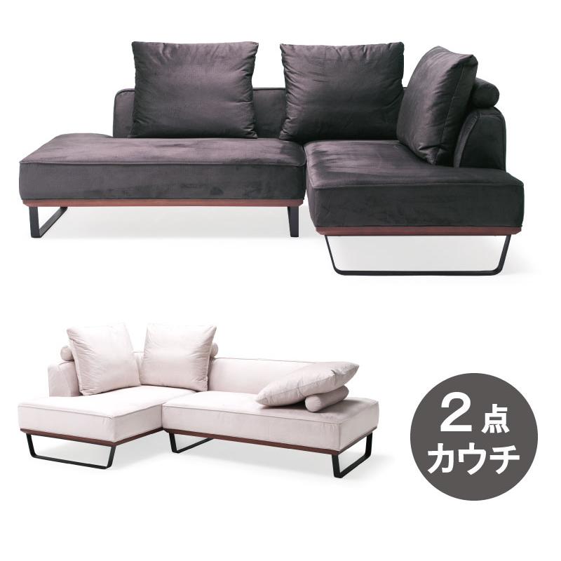 ソファ カウチソファ 3人掛け ファブリック L字 シンプル 右カウチ 左カウチ おしゃれ ブラック アイボリー | 