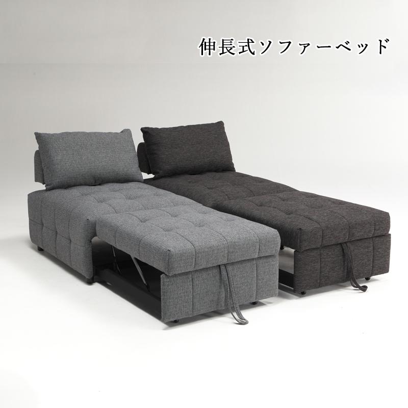 伸長式ソファベッド ソファベッド ヘッドレスト可動 FAB ファブリック 簡単切り替え 1Pソファベッド モダン おしゃれ | 