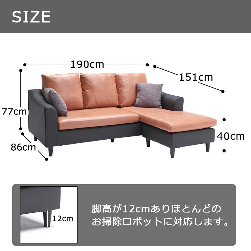 カウチソファー コーナーソファー 2way 3人掛け 小クッション2個付