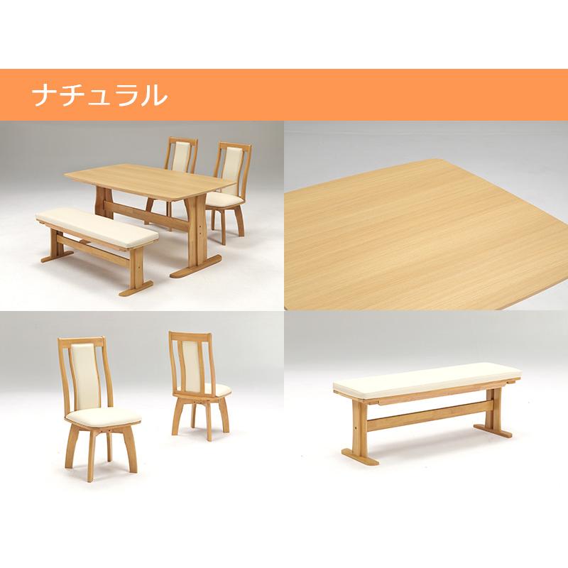 ダイニングテーブルセット 4人用 幅150cm 回転 回転椅子 4点セット 4人
