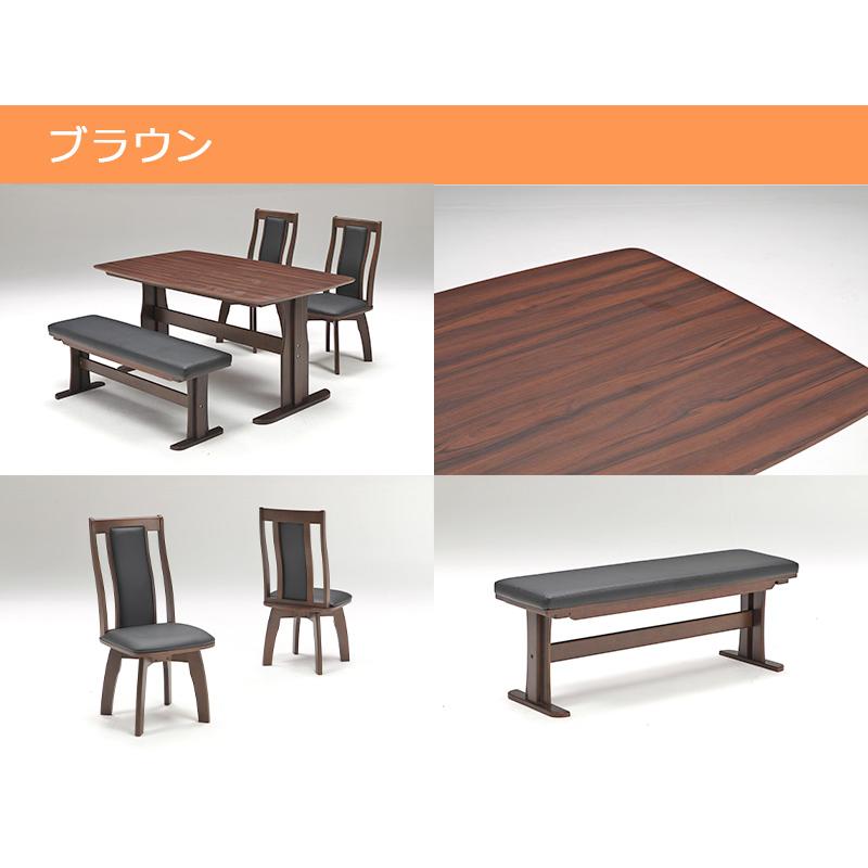 ダイニングテーブルセット 4人用 幅150cm 回転 回転椅子 4点セット 4人