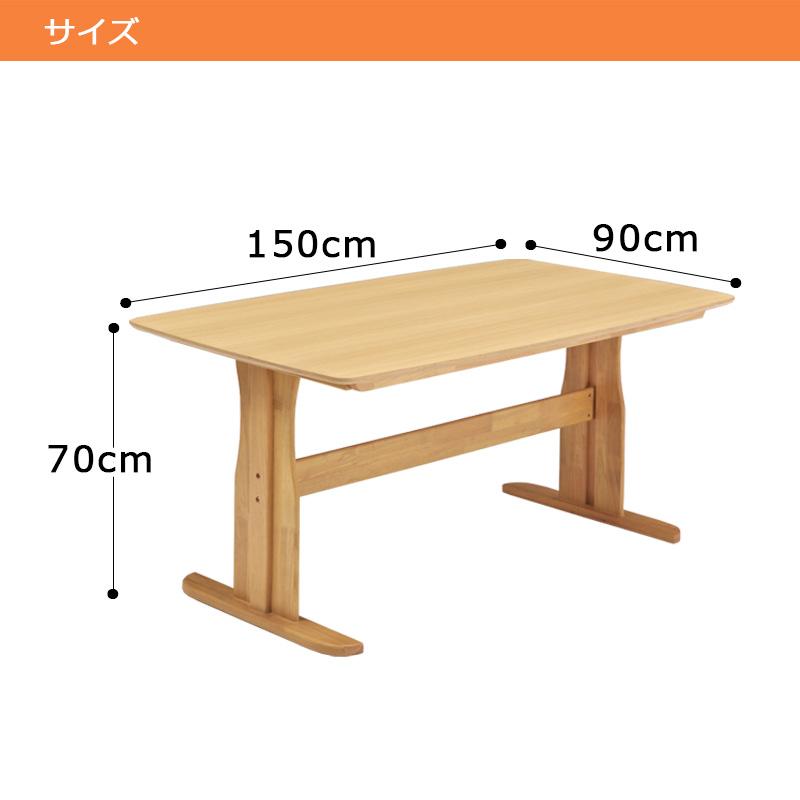 ダイニングテーブルセット 4人用 幅150cm 回転 回転椅子 4点セット 4人