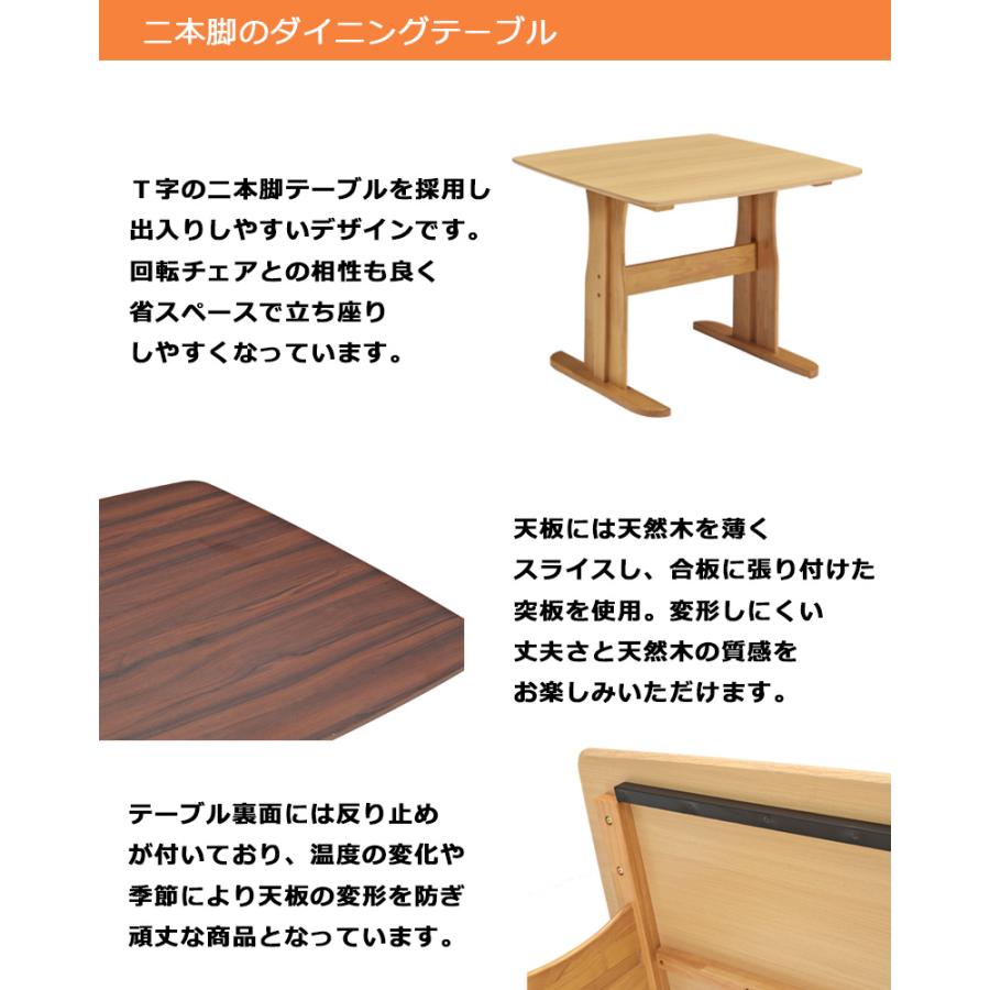 ダイニングテーブルセット 2人用 幅110cm 回転 回転椅子 肘掛け付き 3