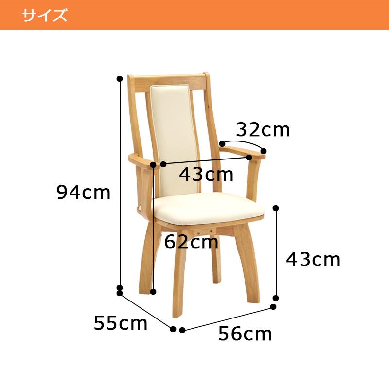 ダイニングテーブルセット 2人用 幅110cm 回転 回転椅子 肘掛け付き 3