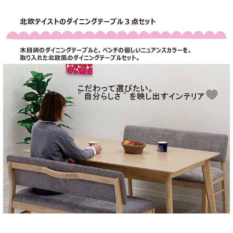 ダイニングセット ダイニング3点セット ダイニングテーブル 幅150