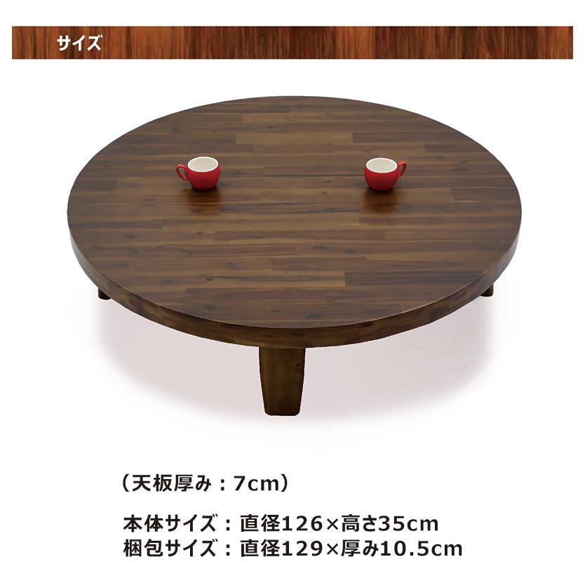 折りたたみテーブル 126cm 座卓 円形 丸テーブル ローテーブル