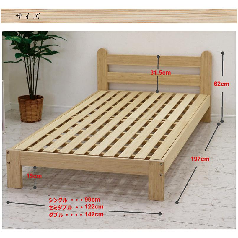 ベッド シングルベッド すのこベッド 竹無垢 軽量 シングル 竹製 頑丈 抗菌作用 シンプル 北欧 強度高い 暖かい 調湿効果 丈夫 新生活 ...