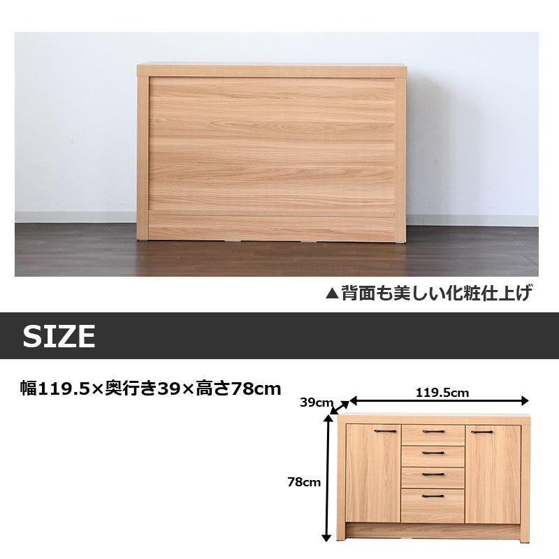 サイドボード リビング収納 完成品 幅120 リビングボード チェスト 引き出し収納 木製 シンプル ナチュラル おしゃれ |  | 03
