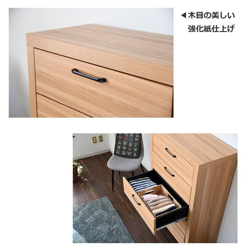 タンス チェスト ハイチェスト 幅80 5段 収納 完成品 大容量 取手付き ナチュラル シンプル おしゃれ |  | 01