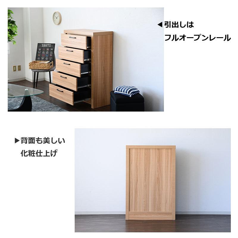 タンス チェスト ハイチェスト 幅80 5段 収納 完成品 大容量 取手付き ナチュラル シンプル おしゃれ |  | 02