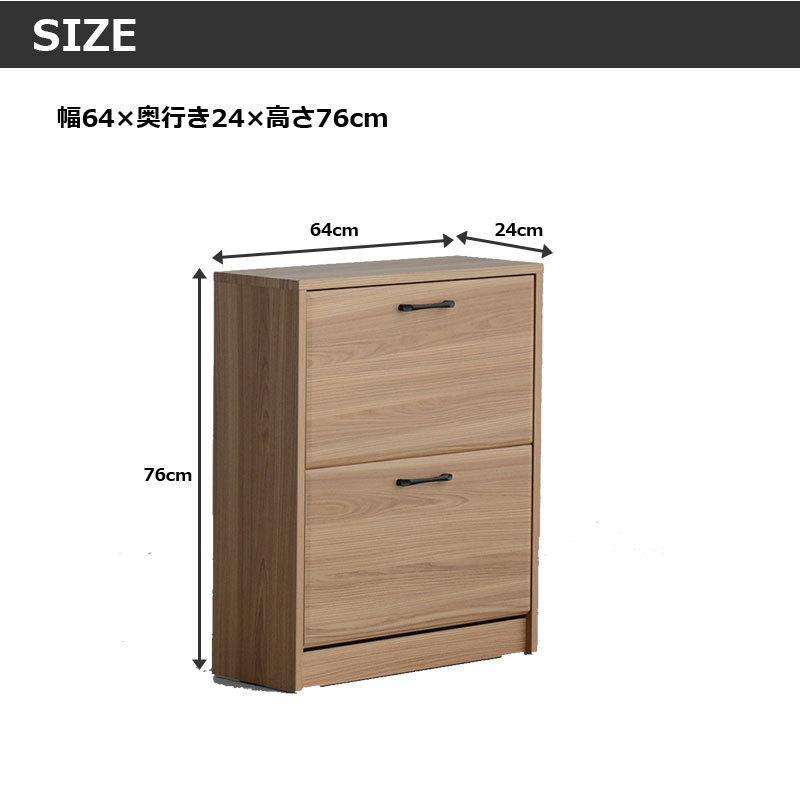 シューズボックス スリム 靴箱 薄型 収納 玄関収納 おしゃれ 北欧 ナチュラル ブラウン 木製 完成品 |  | 04