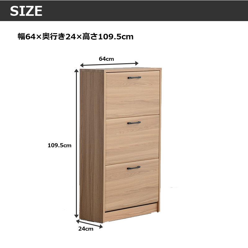 シューズボックス スリム 薄型 収納 おしゃれ 北欧 木製 完成品 玄関 |  | 04