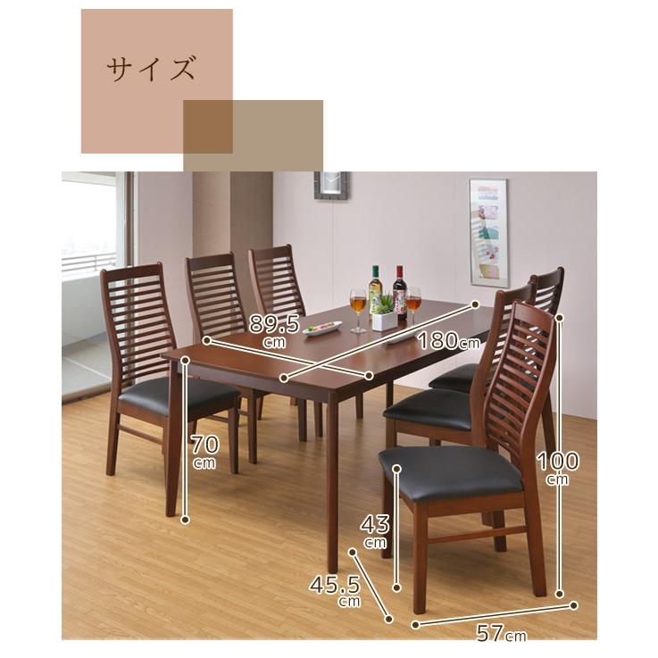 木製ダイニングテーブルと椅子6脚セット ダイニングテーブルセット 6人 180 テーブル チェア 6脚 セット