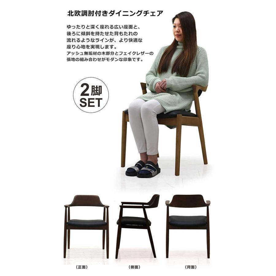 ディズニープリンセスのベビーグッズも大集合 チェア ブラウン ナチュラル 完成品 モダン 肘付き 食卓椅子 ダイニングチェア 2脚セット ダイニングチェア カラー ナチュラル
