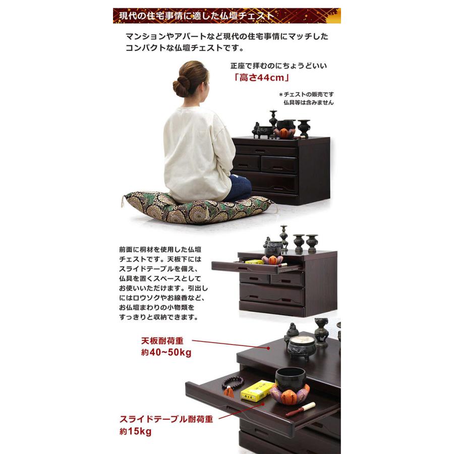 仏壇チェスト ロータイプ 幅60cm 収納 仏壇収納 仏壇置き台 仏壇台 引出し 木製 3段 小物収納 シンプル_6