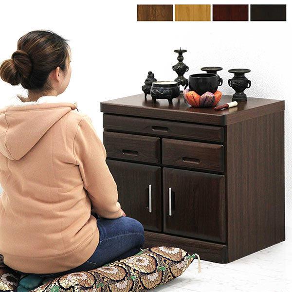 仏壇チェスト 幅60cm 仏壇下 仏壇収納 リビング仏壇 和モダン 開き戸 完成品 観音開き ブラウン ナチュラル | 