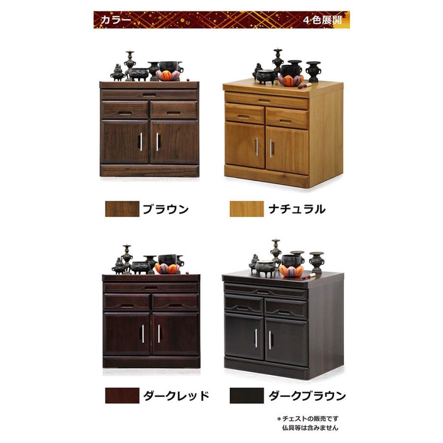 仏壇チェスト 幅60cm 仏壇下 仏壇収納 リビング仏壇 和モダン 開き戸 完成品 観音開き ブラウン ナチュラル |  | 04