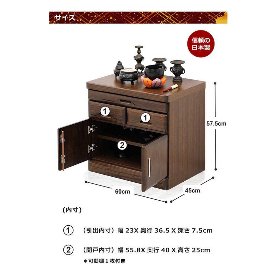 仏壇チェスト 幅60cm 仏壇下 仏壇収納 リビング仏壇 和モダン 開き戸 完成品 観音開き ブラウン ナチュラル |  | 05