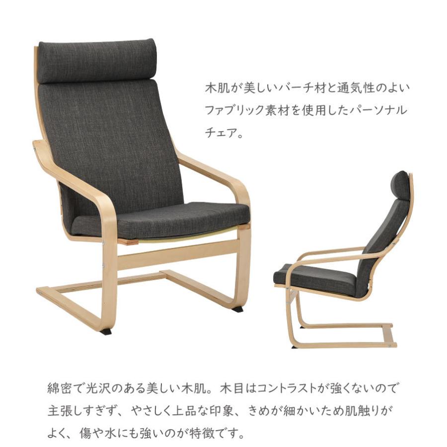 チェア パーソナルチェア 肘付き ハイバック ファブリック 座椅子 木製 布地 シンプル 北欧 グレー アイボリー シンプル  :tl-0001:C・Sインテリア - 通販 - Yahoo!ショッピング