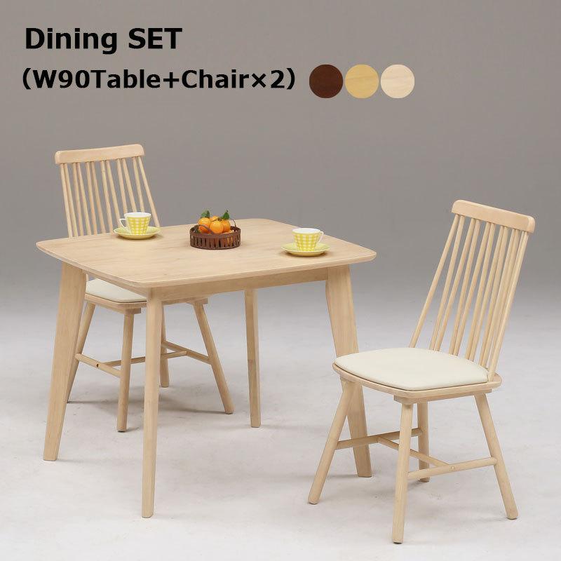 取寄品 楽天市場 ダイニングテーブルセット 北欧 無垢 おしゃれ 2人掛け 最終値下げ