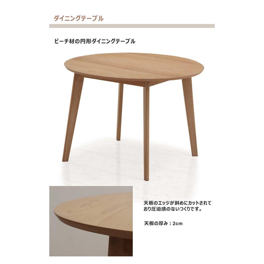 ダイニングテーブル 丸テーブル 幅100 テーブル単品 円形ダイニング