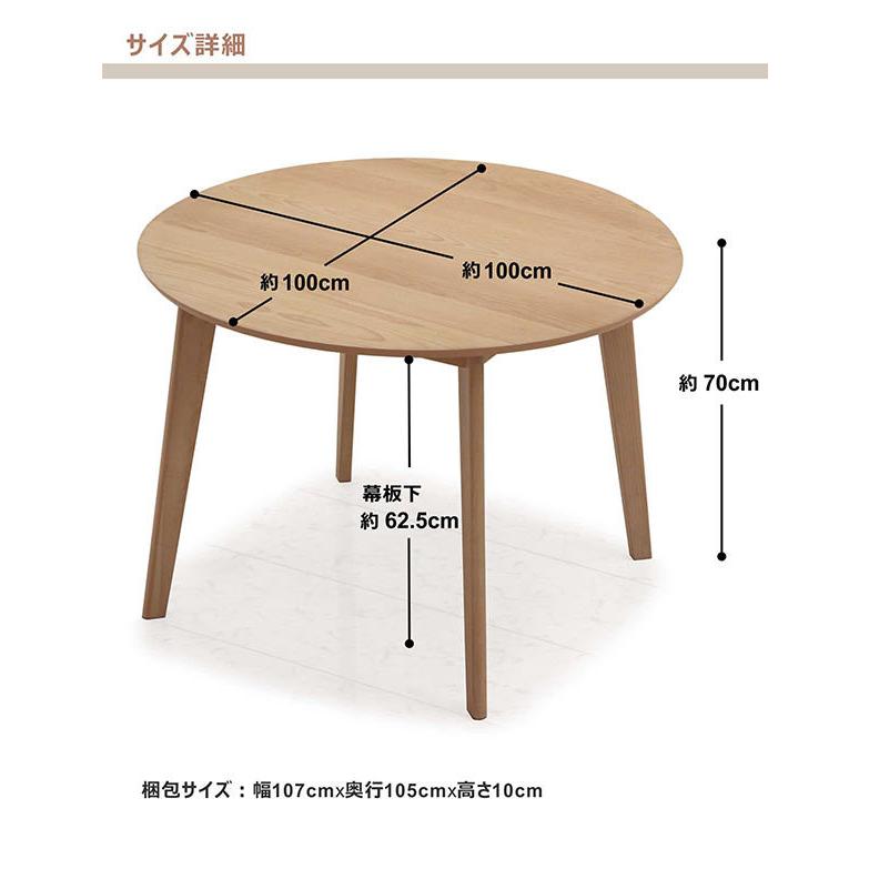 ダイニングテーブル 丸テーブル 幅100 テーブル単品 円形ダイニング