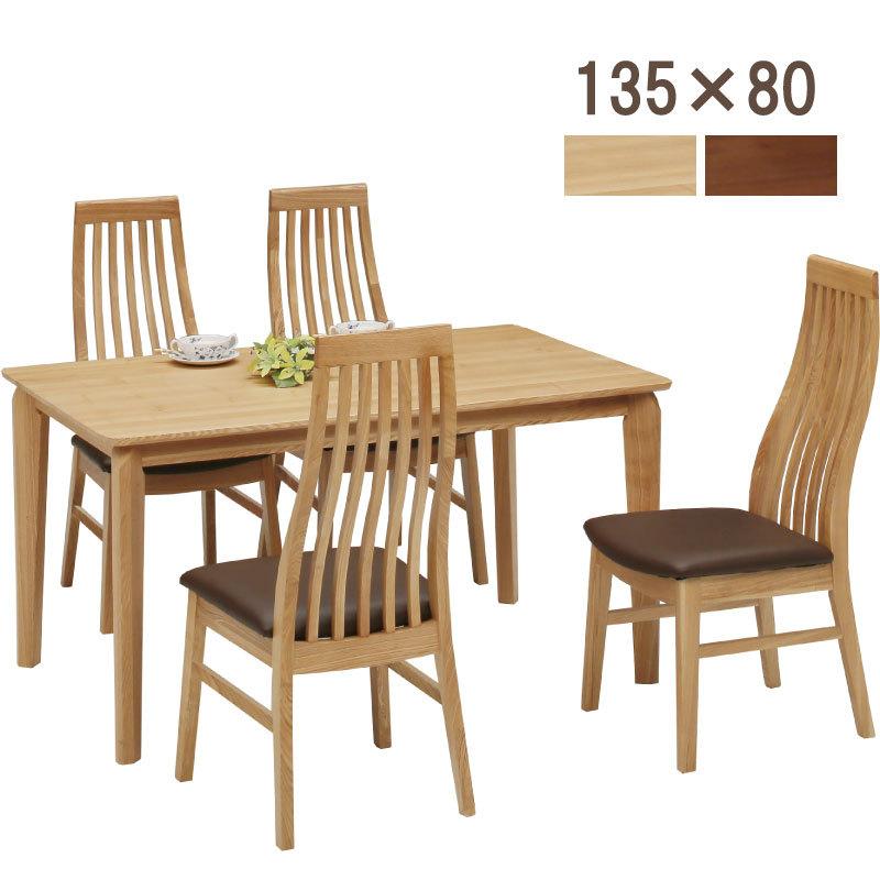 ダイニングテーブルセット 5点セット 4人掛け 食卓テーブル 北欧風