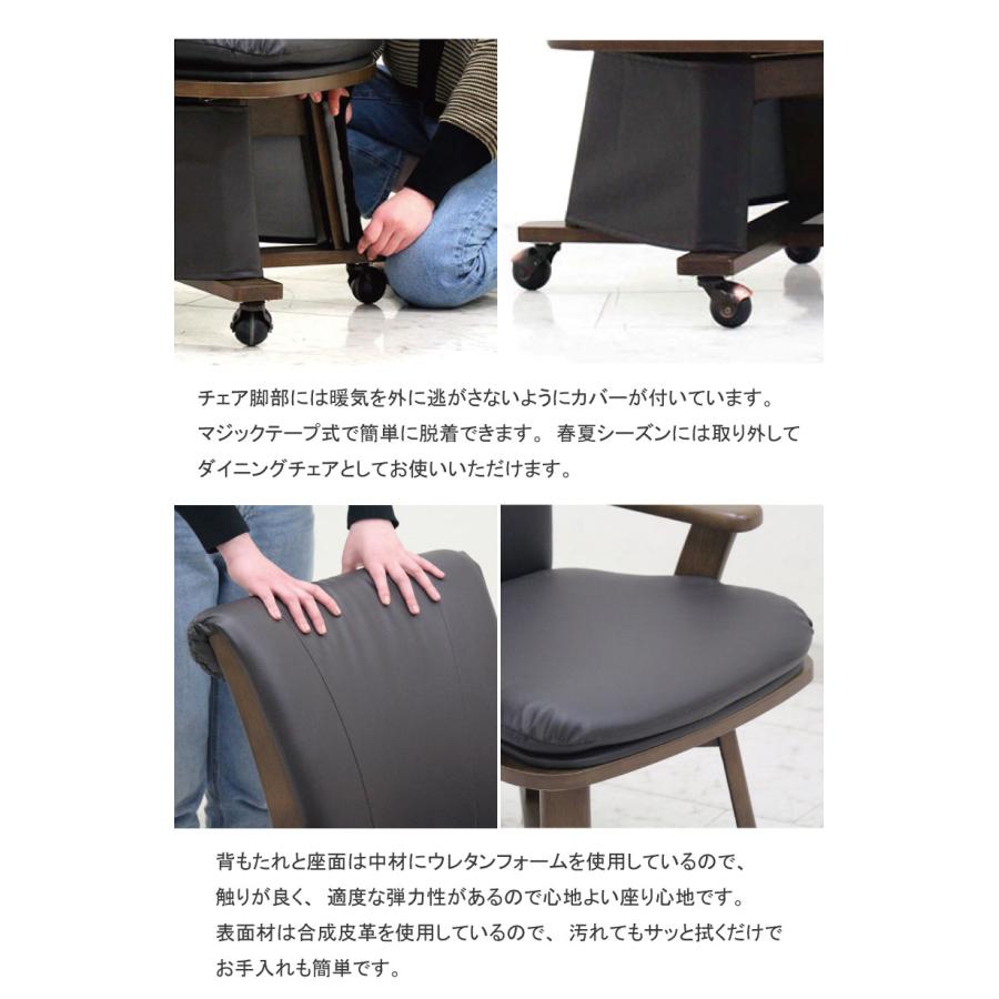 こたつ こたつセット ダイニングこたつ 4点セット 90×75 家具調こたつ