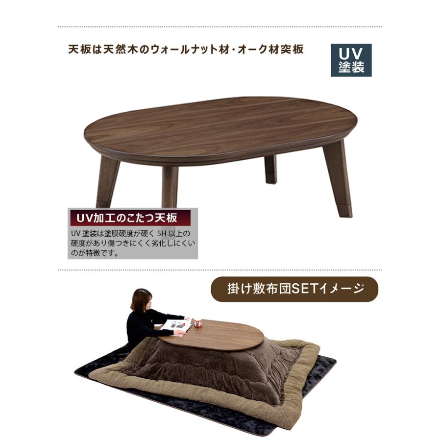 こたつ 布団 3点仕かける 幅120 こたつ布団 楕円面形 継ぎ切れ脚 高さかい繕う 撥水 座卓 こたつ速見表 一枚板風 ハロゲン暖房器 リヴァーシブル 置き目印字機 即暖 速熱