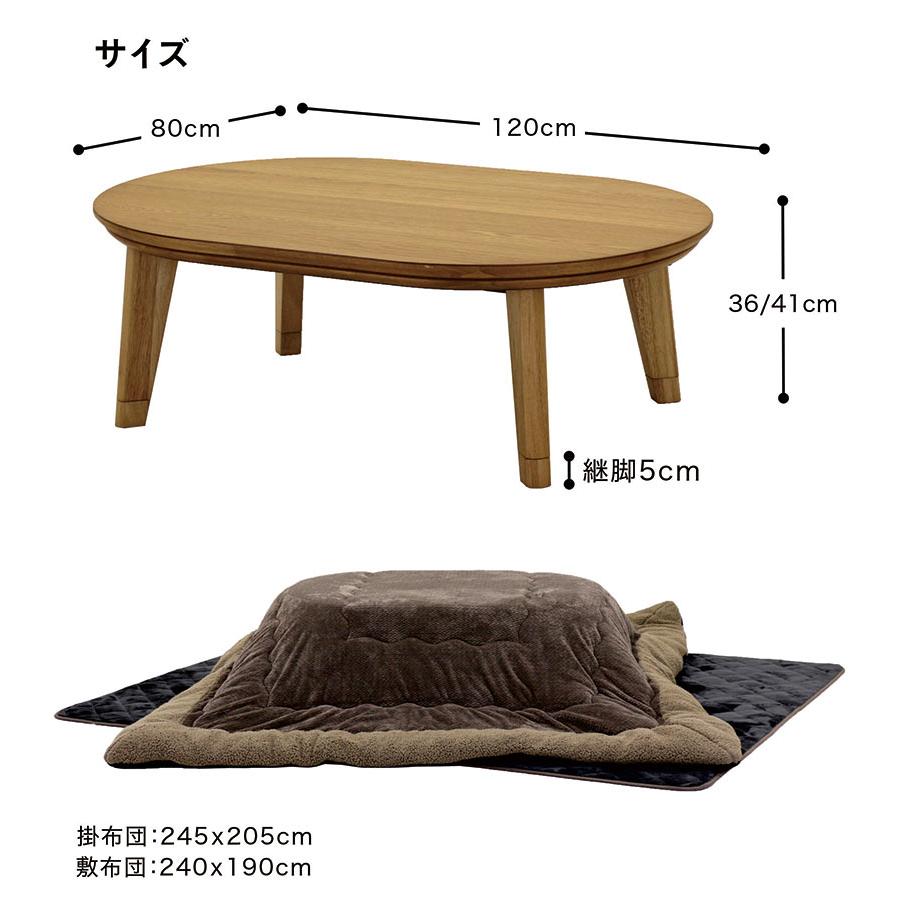 こたつ 布団 3点仕かける 幅120 こたつ布団 楕円面形 継ぎ切れ脚 高さかい繕う 撥水 座卓 こたつ速見表 一枚板風 ハロゲン暖房器 リヴァーシブル 置き目印字機 即暖 速熱