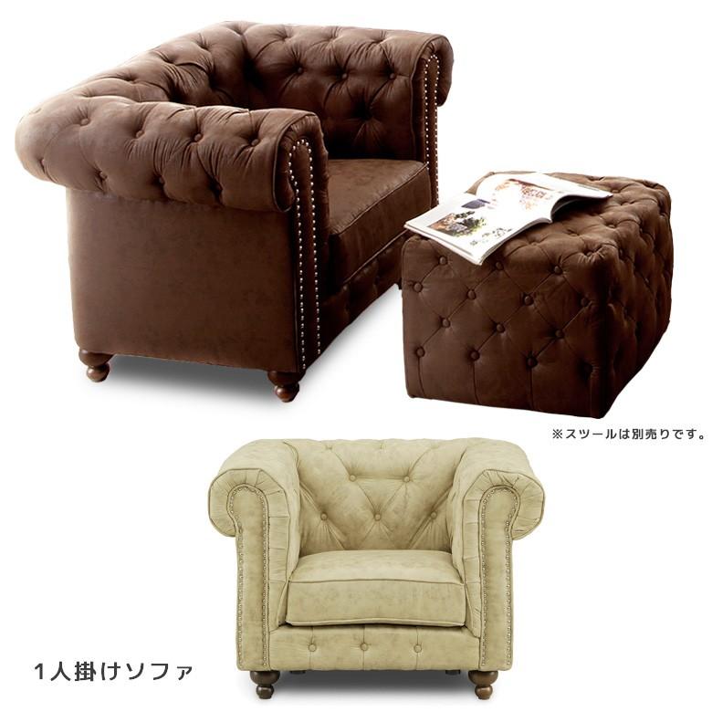 ソファ ソファー 1人掛けソファ 一人掛け 1人用 一人用 コンパクト 1P 肘付き スタッツ ファブリック 新素材 | 