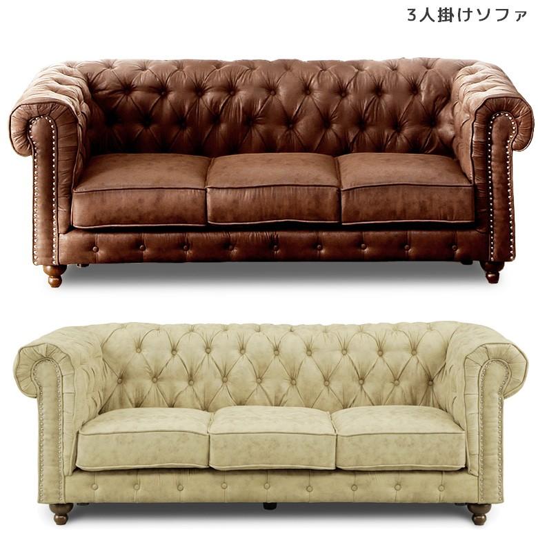 ソファ ソファー 3人掛け おしゃれ 三人掛けソファ 3人用 コンパクト 3P 肘付き ファブリック ダメージ風 | 