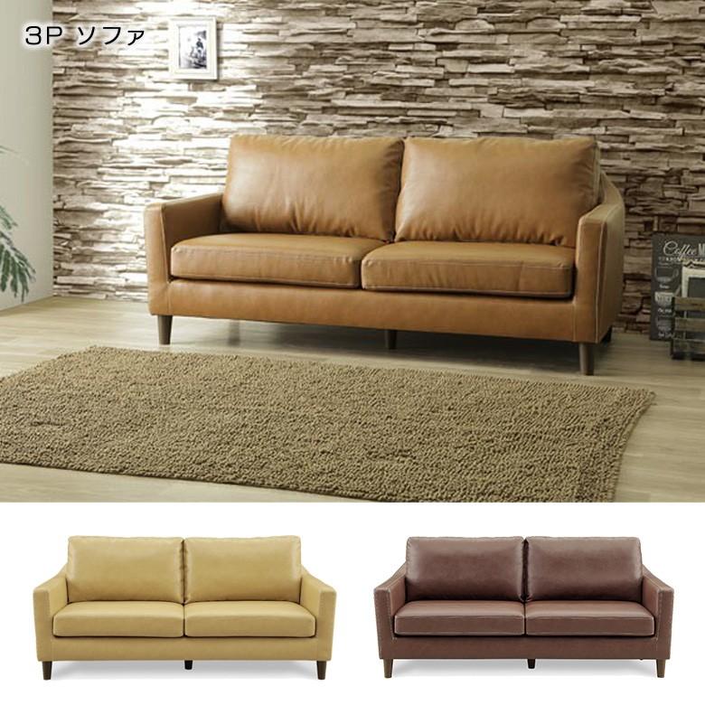 ソファー 3人掛け 合皮 おしゃれ レザー 3人用 三人用 3P 幅170 合成皮革 合皮レザー | 