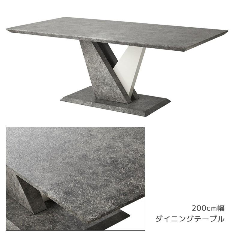 ダイニングテーブル 長方形 テーブル テーブルのみ 幅200cm 6人掛け 六人用 ダイニング 単品 MDF 強化樹脂 ストーン柄