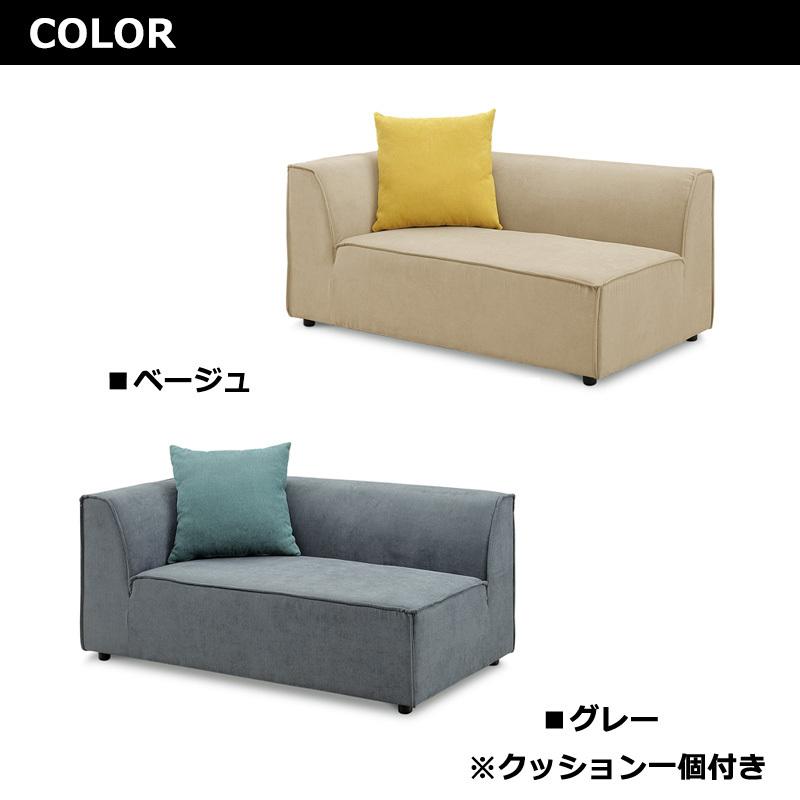 ソファ 2人掛け 肩肘 右肘 クッション付き コンビネーションソファ 組み合わせ自在 ファブリックソファ ローソファー |  | 01