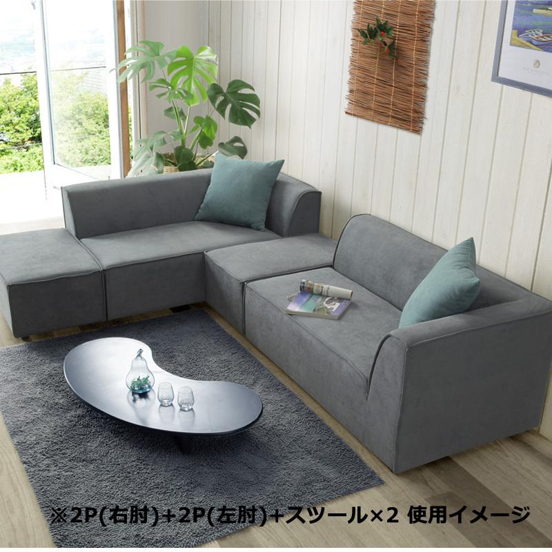 ソファ 2人掛け 肩肘 右肘 クッション付き コンビネーションソファ