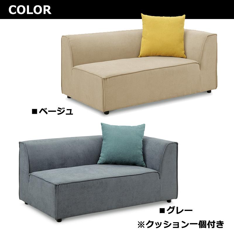 ソファ 2人掛け 肩肘 左肘 クッション付き コンビネーション