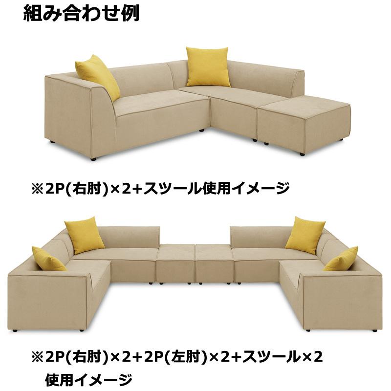 ソファ 2人掛け 肩肘 左肘 クッション付き コンビネーションソファ