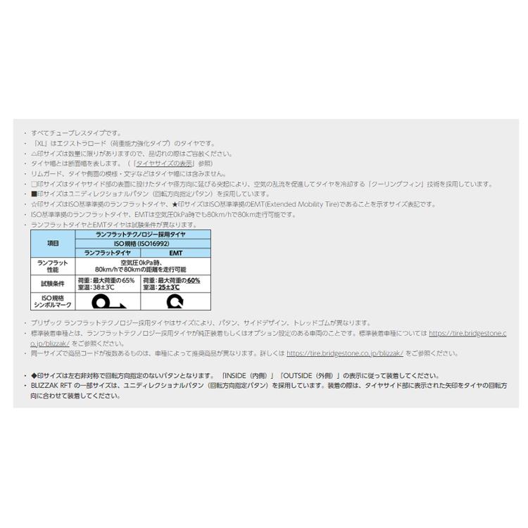 送料無料 ブリヂストン ランフラット スタッドレス BRIDGESTONE BLIZZAK RFT ブリザック ランフラット 235/60R18 103Q 【1本単品 新品】｜csj2｜02