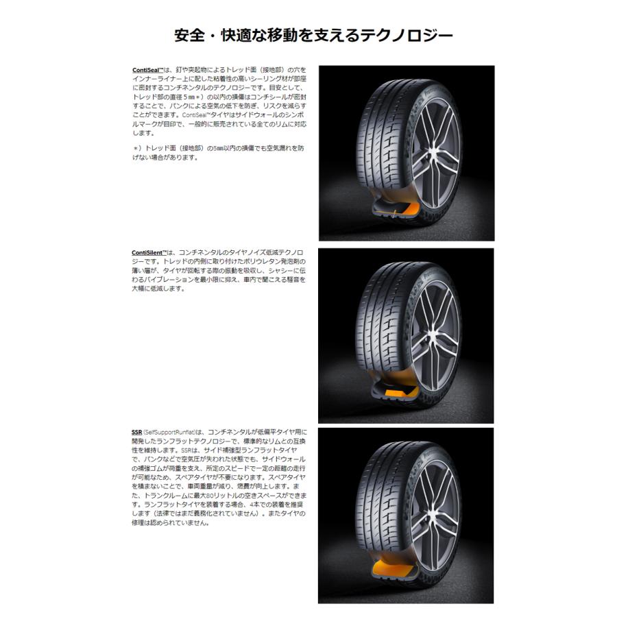 送料無料 コンチネンタル CONTINENTAL PremiumContact 6 プレミアム・コンタクト 6 235/40R18 95Y XL FR 【1本単品新品】｜csj2｜03