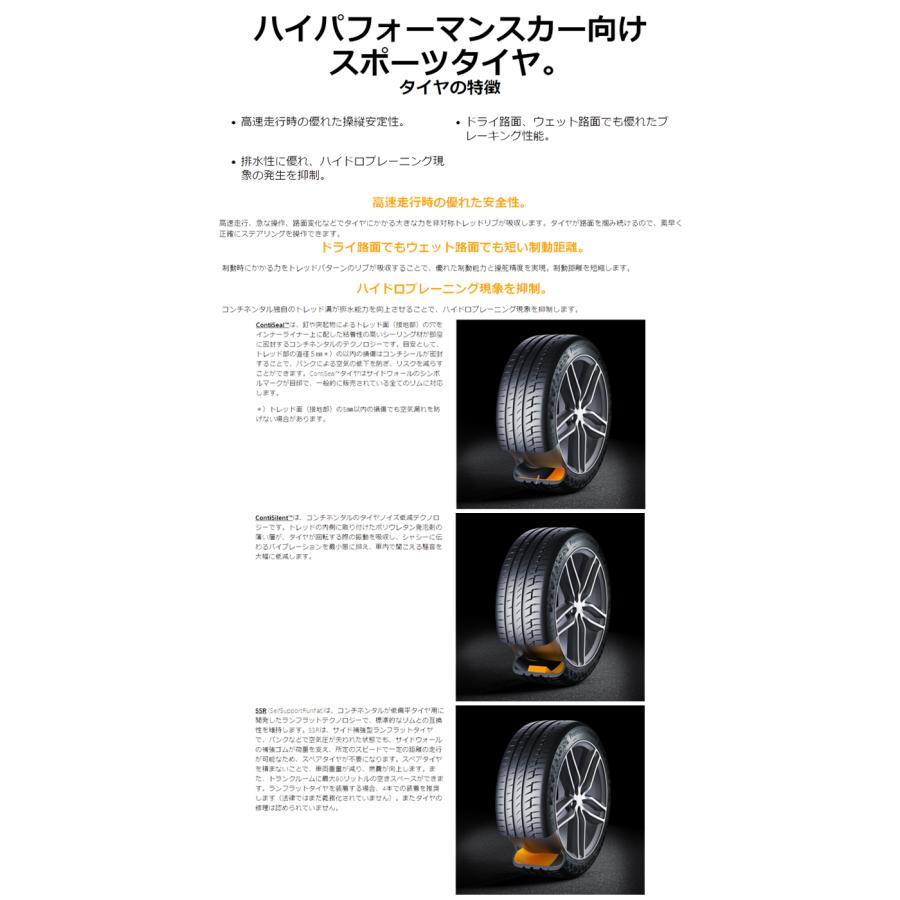 送料無料 コンチネンタル 承認タイヤ スポーツタイヤ CONTINENTAL