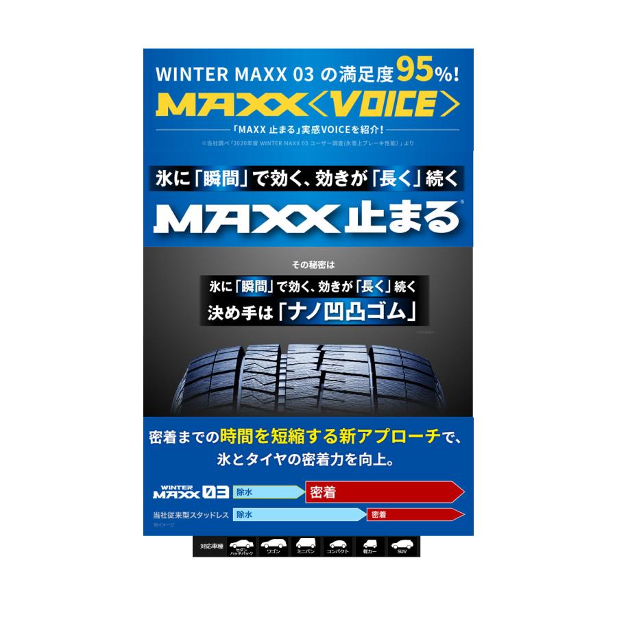 送料無料 ダンロップ スタッドレス DUNLOP WINTER MAXX 03 SUV 215/65R16 98Q 【4本セット 新品】｜csj2｜02