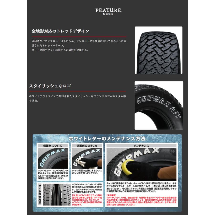 235/70R16 106T 【4本セット 新品】 送料無料 グリップマックス サマータイヤ GRIPMAX GRIP MAX A/T OWL (16インチ)の画像