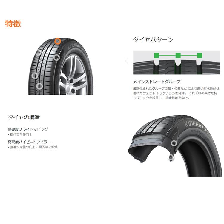 155/65R14 75T 【2本セット 新品】 送料無料 ハンコック サマータイヤ Hankook Kinergy eco2 K435 キナジー エコ2 (14インチ)の画像