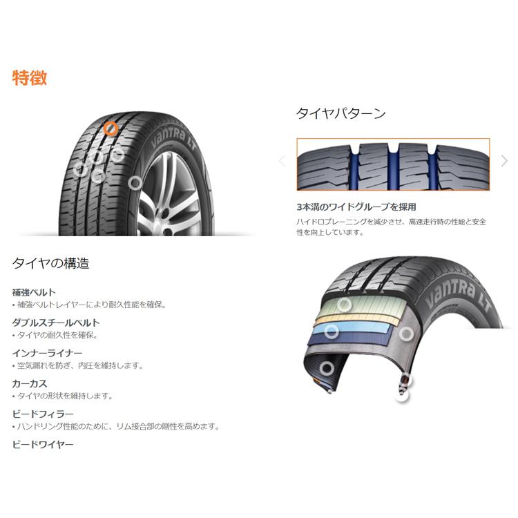 185R14 8PR102/100R 【4本セット 新品】 送料無料 ハンコック サマータイヤ Hankook Vantra LT RA18 バントラLT RA18 (14インチ)_1