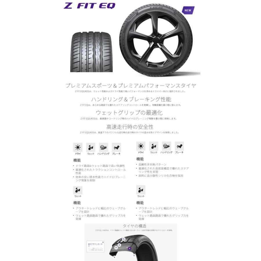 245/45R18 100Y XL 【2本セット 新品】 送料無料 ハンコック ラウフェン サマータイヤ Hankook Z FIT EQ LK03 (18インチ)の画像